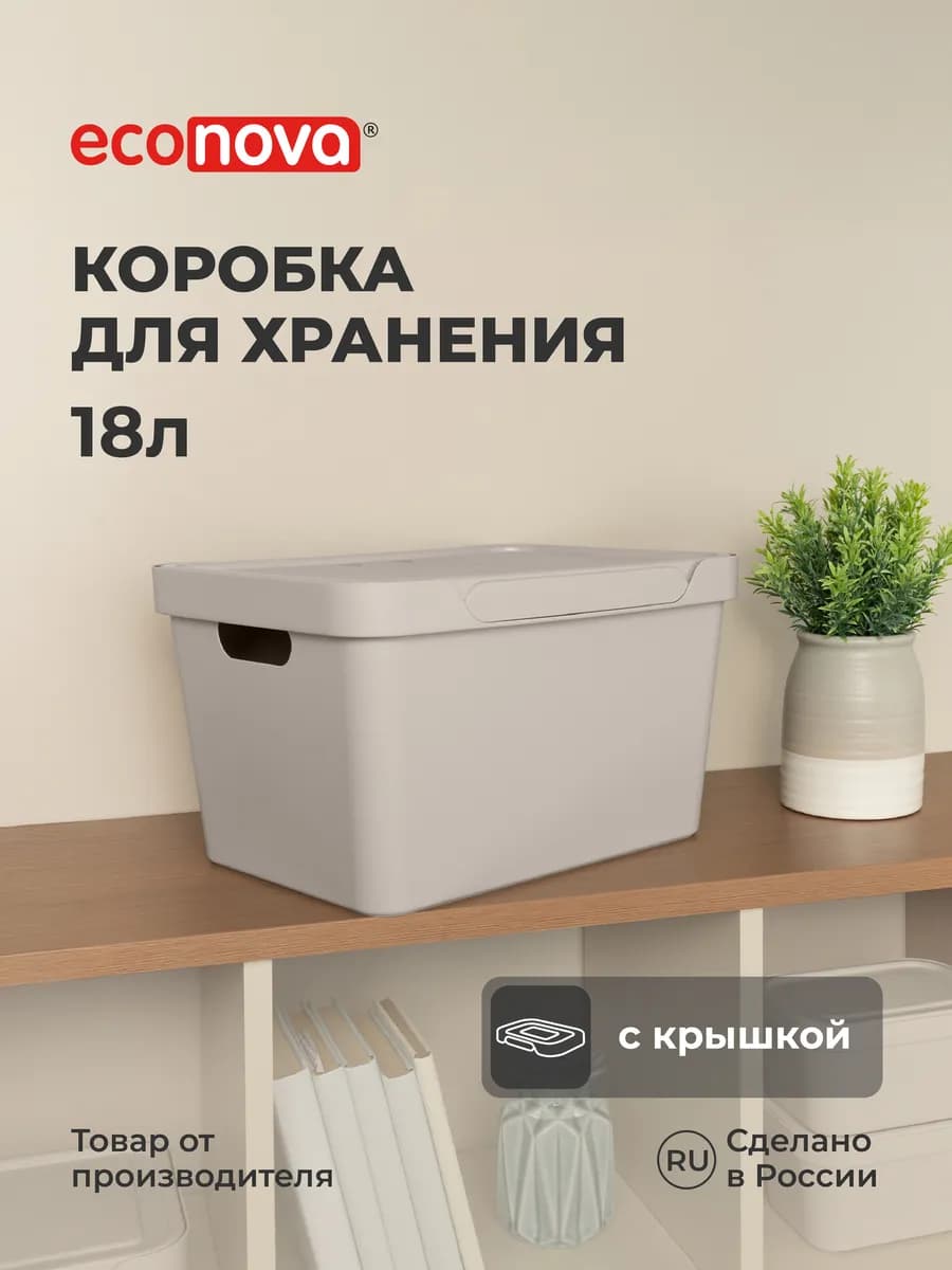 Коробка для хранения вещей универсальная