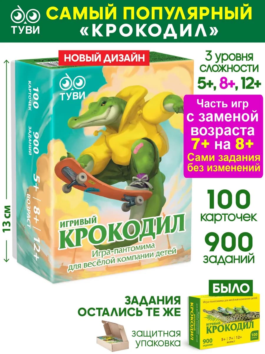 Настольные игры для детей Крокодил. Игра для семьи - фото 1
