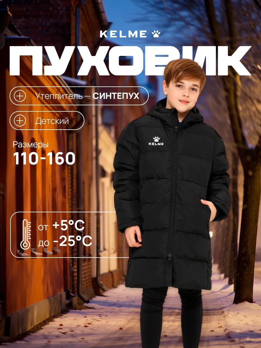 Пуховик зимний детский длинный с капюшоном