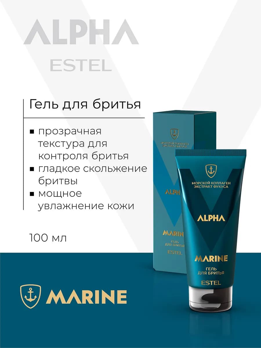 Гель для бритья ALPHA MARINE, 100 мл