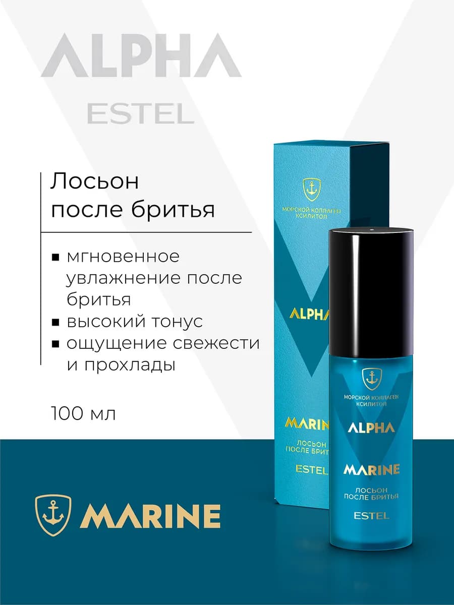 Лосьон спрей после бритья ALPHA MARINE storm, 100 мл