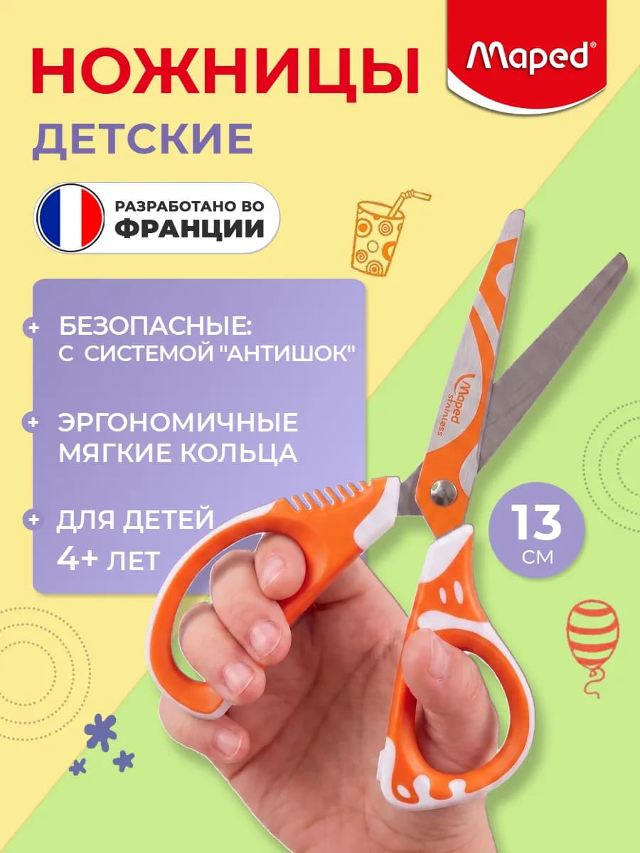 Ножницы 13 см асимметричные резиновые кольца с декором