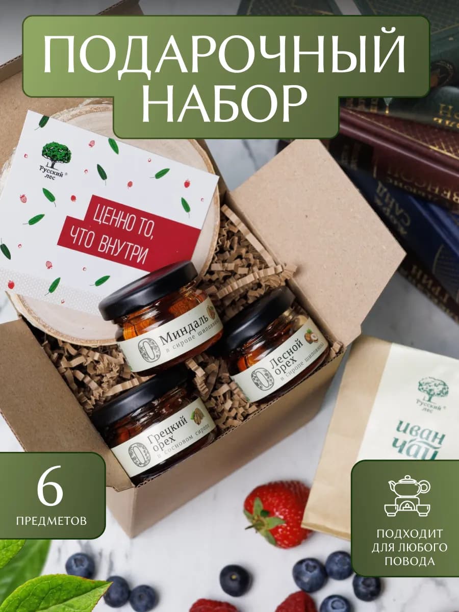 Подарочный набор № 10 Сладкий бокс с чаем