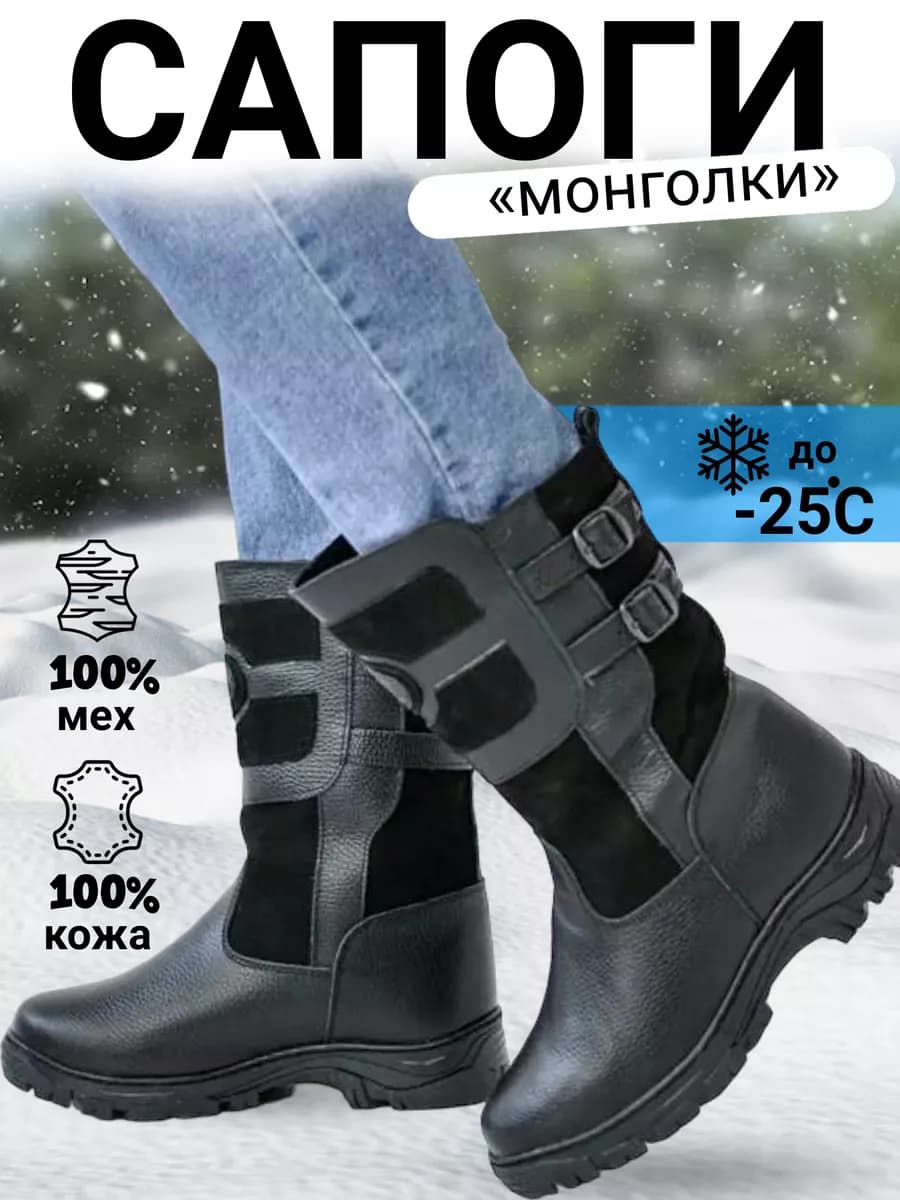 Монгольские ботинки на литой подошве