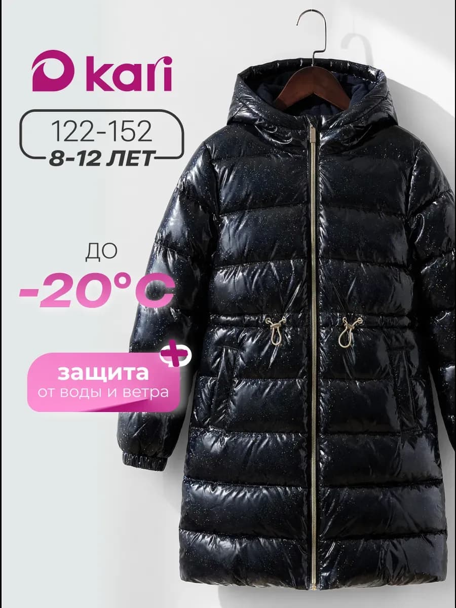 Куртка зимняя подростковая с капюшоном