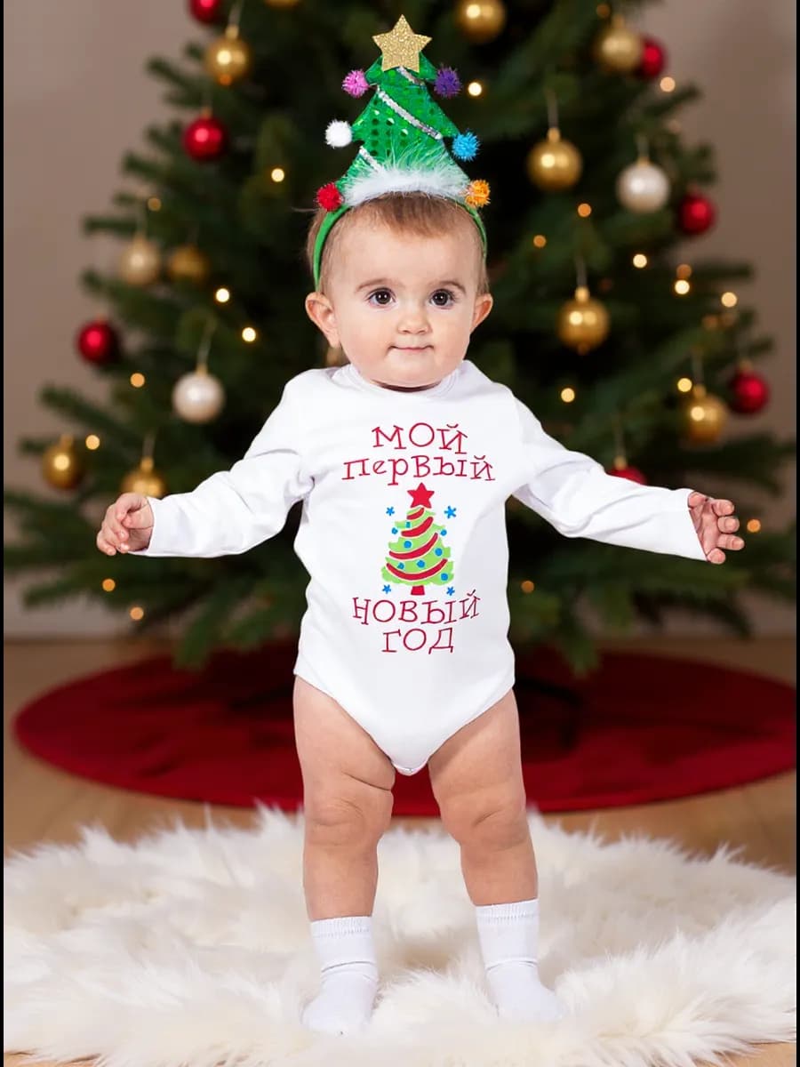 Боди "Мой первый Новый Год"