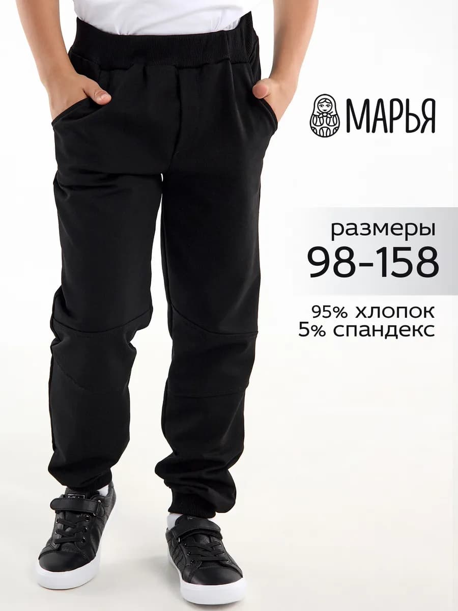 Штаны в садик детские домашние трико