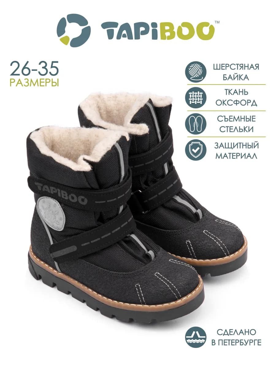 Ботинки осень на байке кожа и текстиль