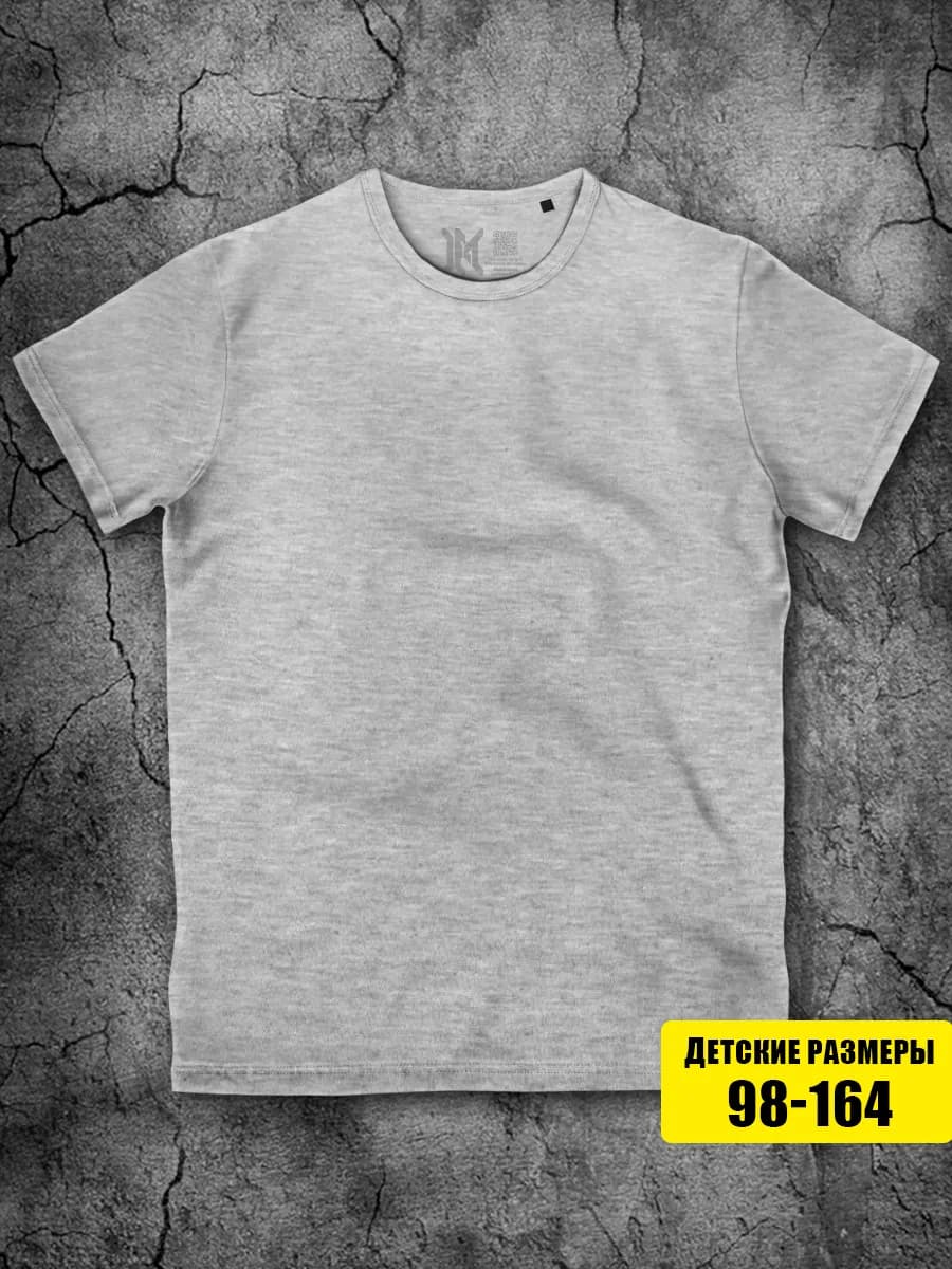 Футболка меланж для мальчика для девочки однотонная