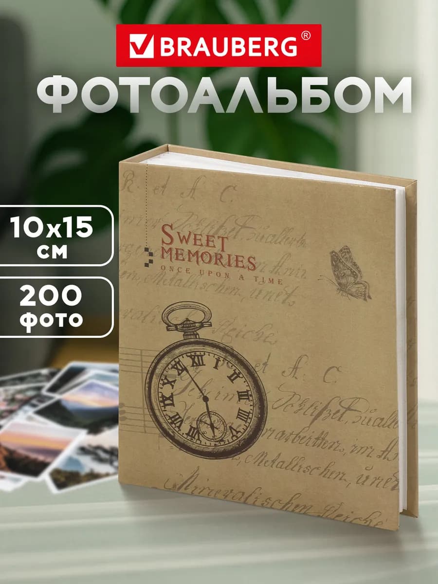 Фотоальбом для фотографий семейный свадебный 200 фото 10х15