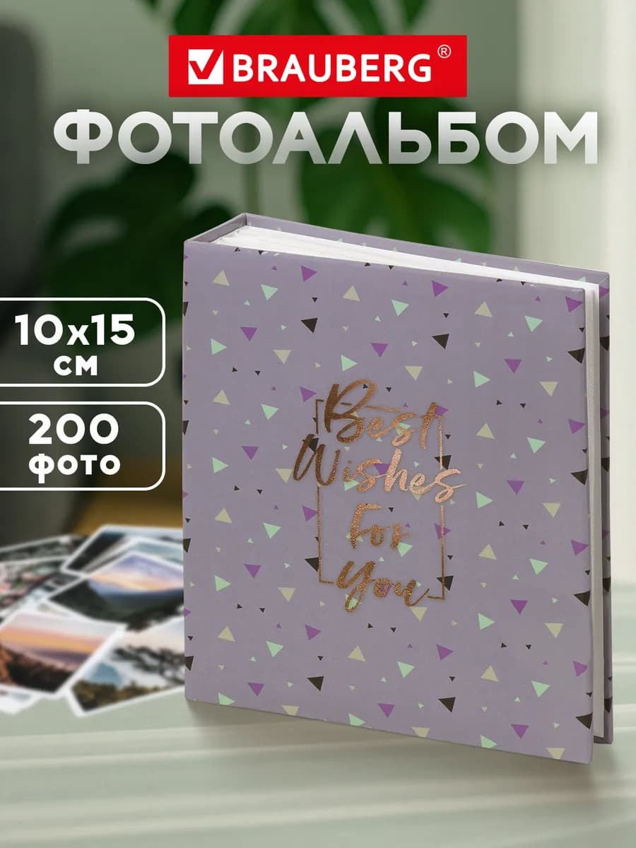 Фотоальбом для фотографий семейный свадебный 200 фото 10х15