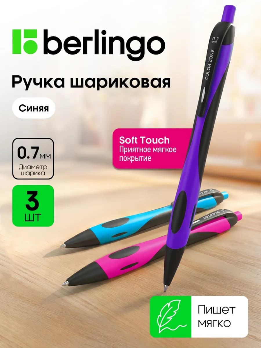Ручки шариковые автоматические синие, 3 штуки