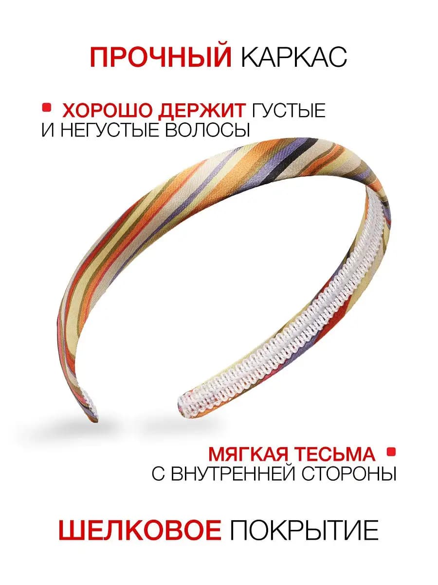 Ободок для волос атласный тонкий 1,8 см