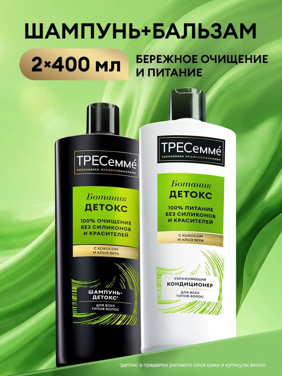 Набор шампунь для волос женский и бальзам Увлажняющий