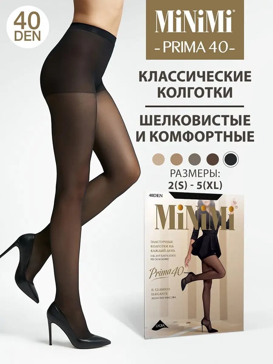 Колготки PRIMA 40 den классические с шортиками