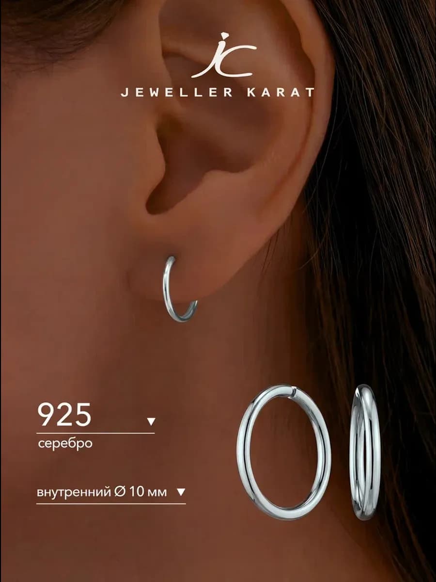 Серьги кольца серебро 925 конго маленькие серебряные 10 мм