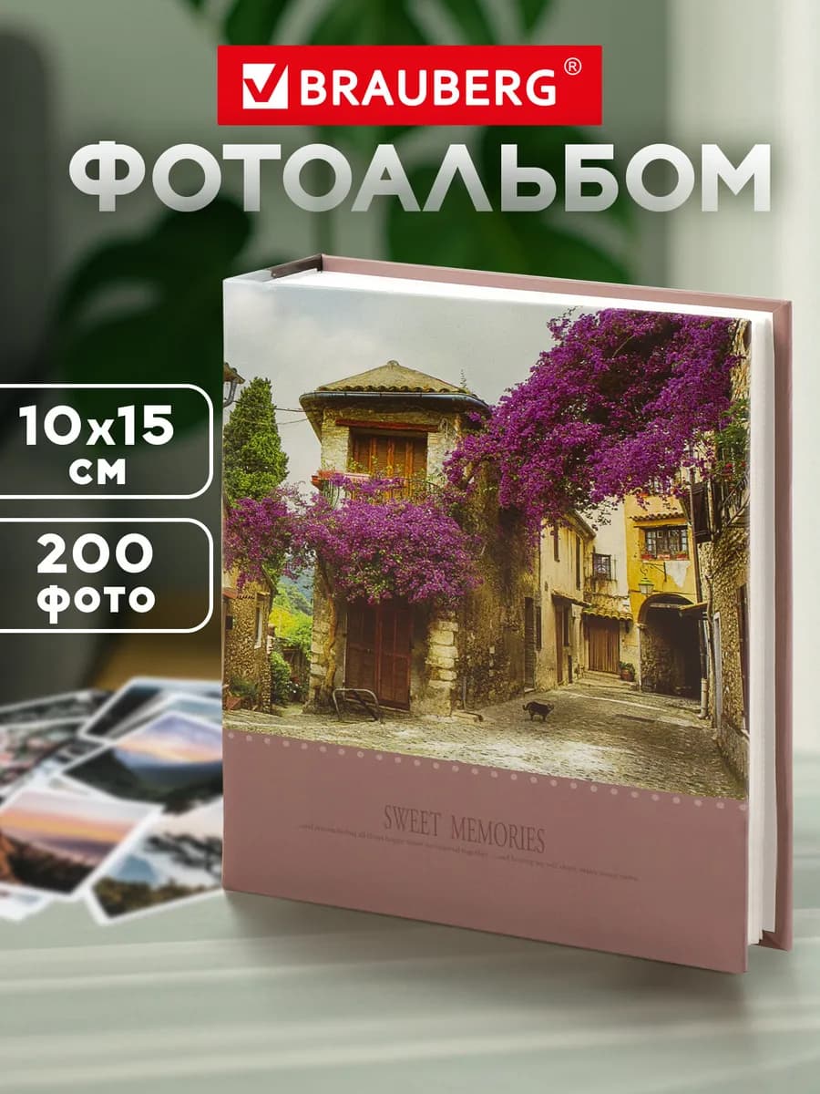 Фотоальбом для фотографий семейный свадебный 200 фото 10х15