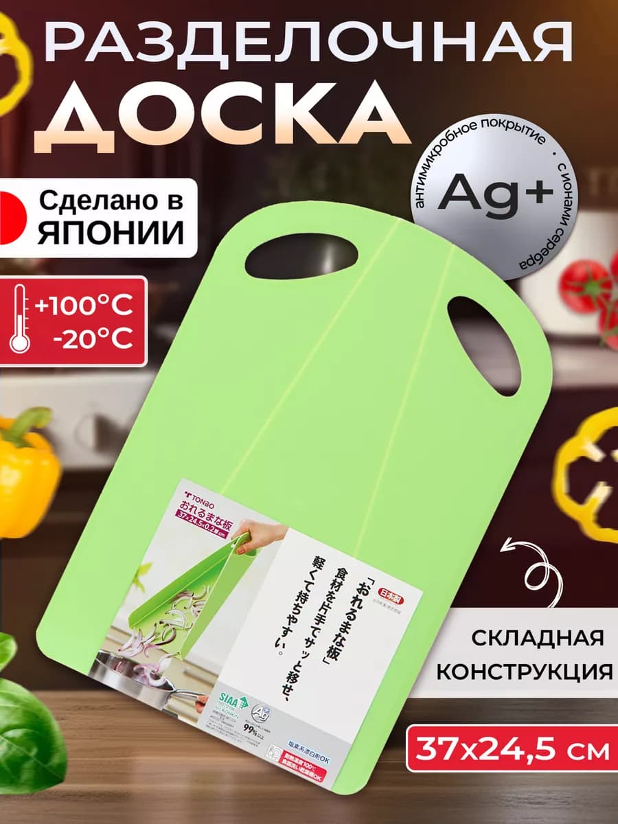 Доска разделочная 37х24,5х0,2