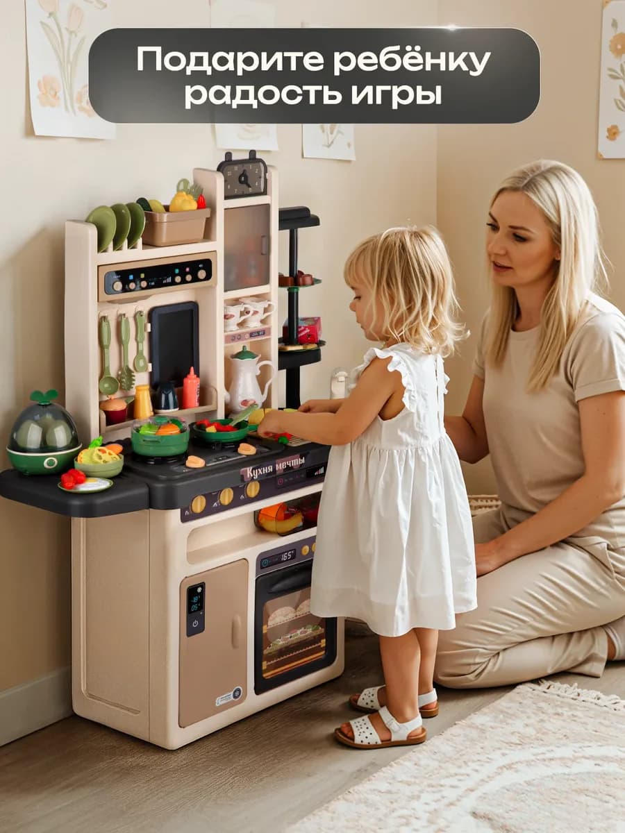 Кухня детская игровая с водой и паром