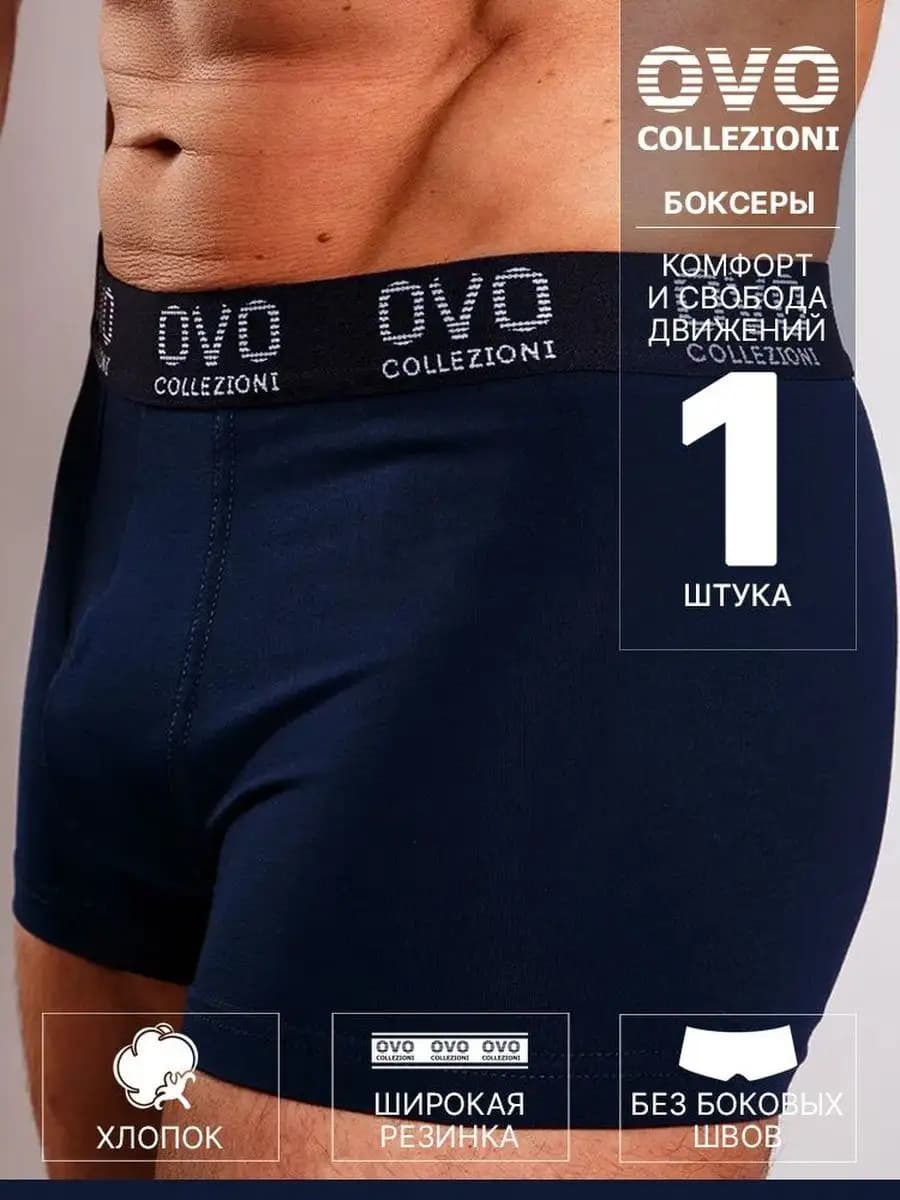 Трусы боксеры 1 штука синие