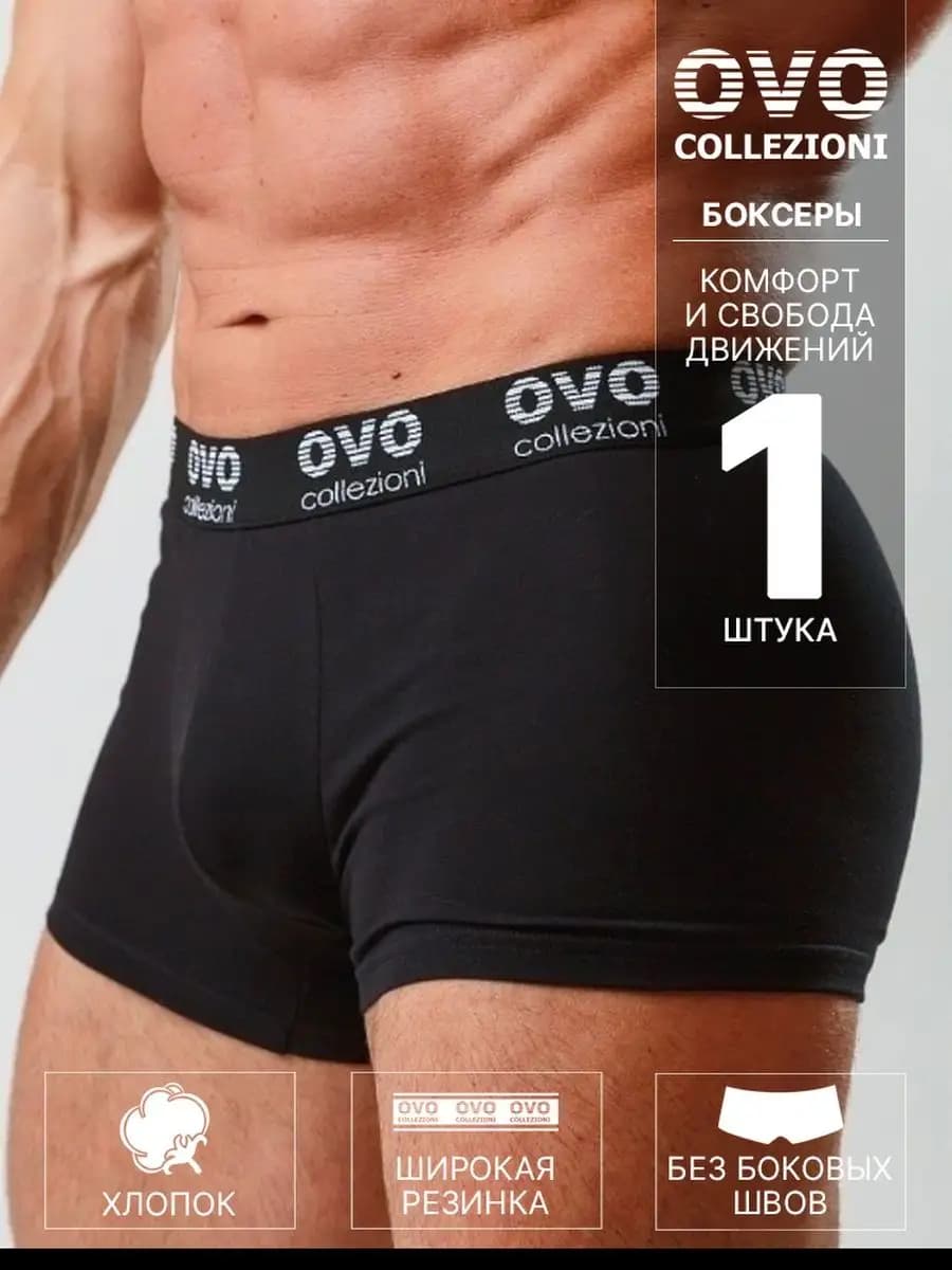 Трусы боксеры 1 штука черные, хлопковые