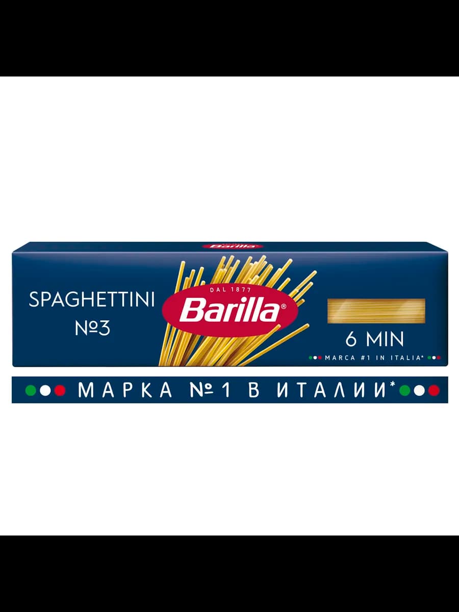 Макароны Спагеттини №3 из твёрдых сортов, 450
