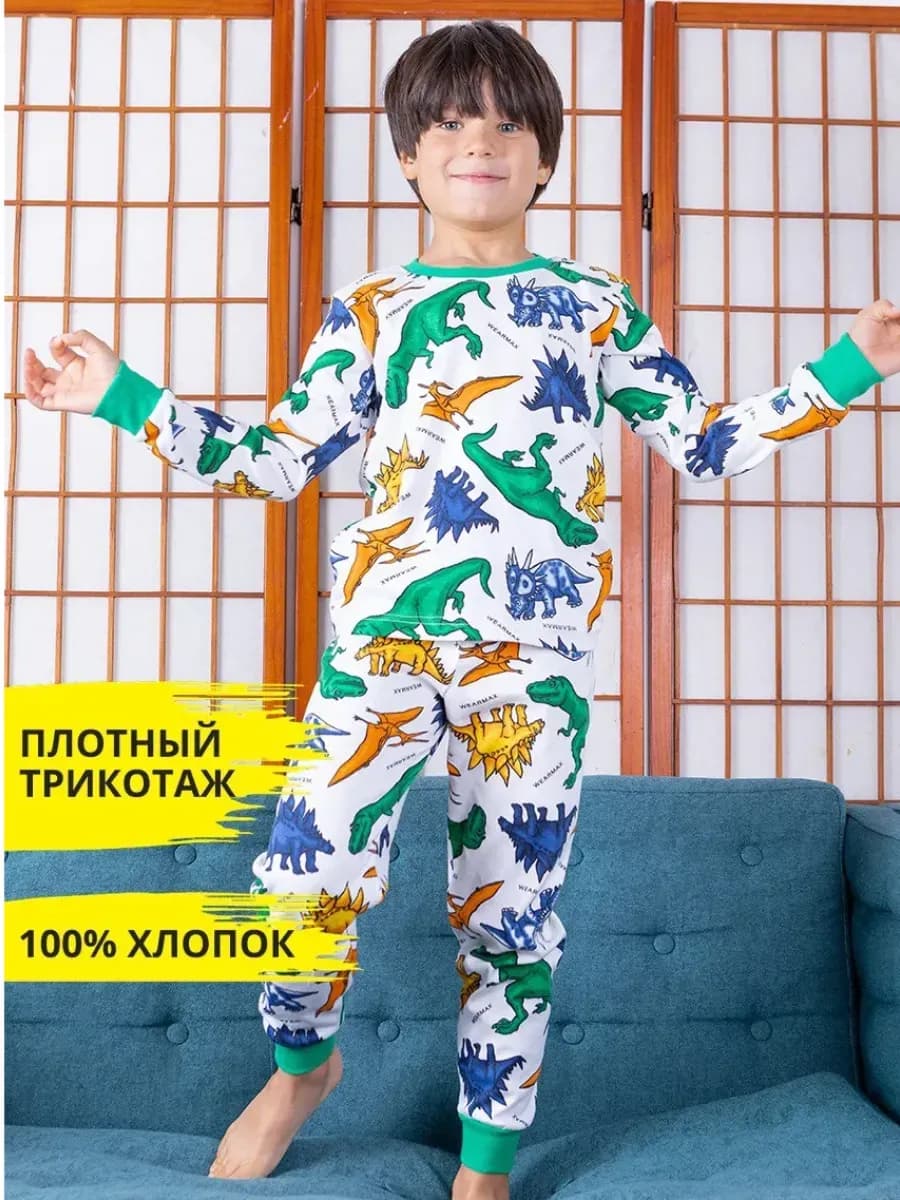 Пижама с динозаврами