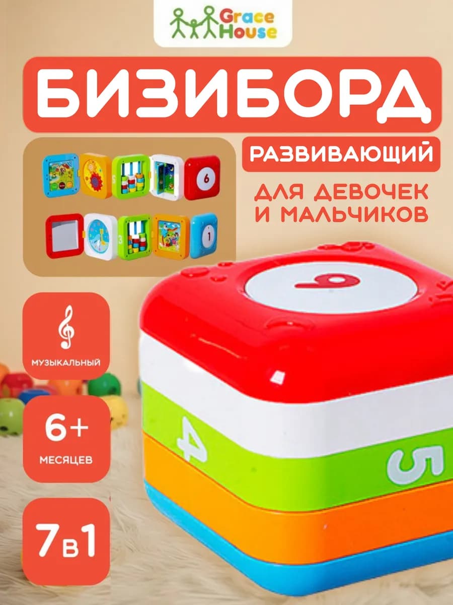 Бизиборд сортер развивающая игрушка для малыша