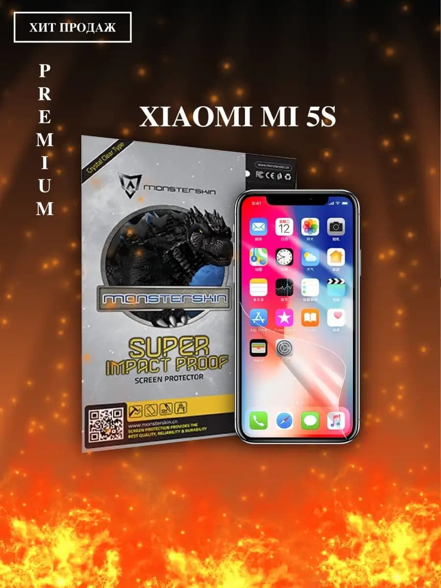 Защитная пленка для XIAOMI MI5S Crystal Clear на экран Проти…