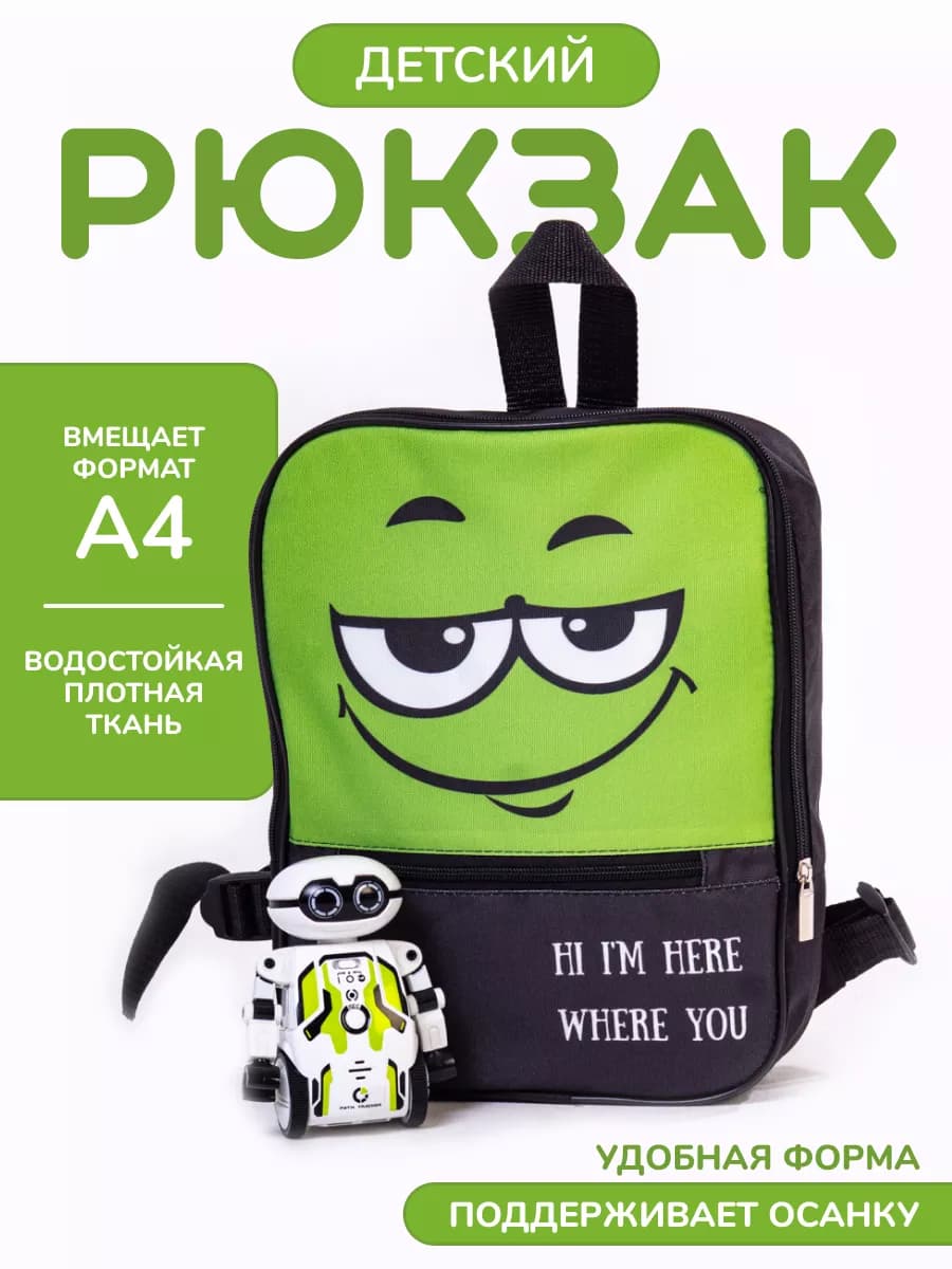 Рюкзак для мальчика в садик для девочки дошкольный