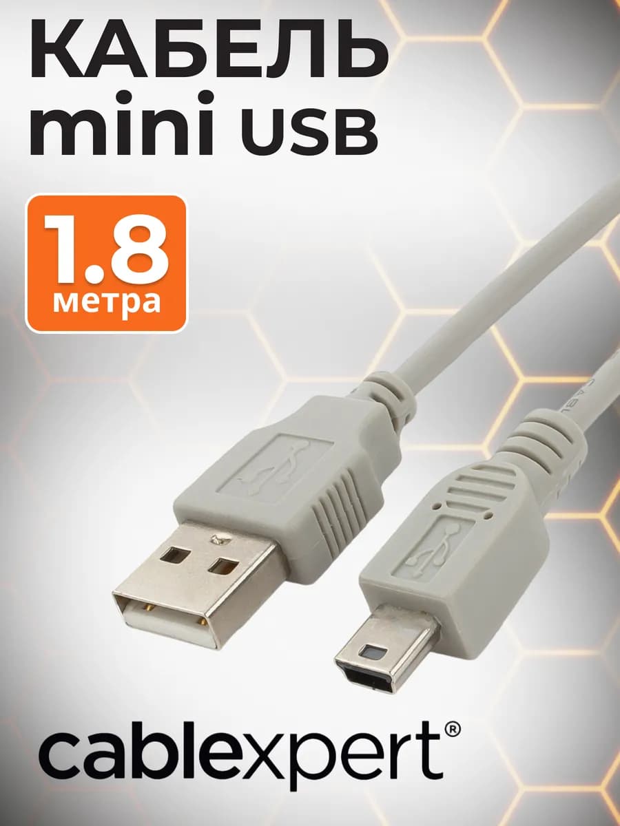 Кабель mini USB 1.8м