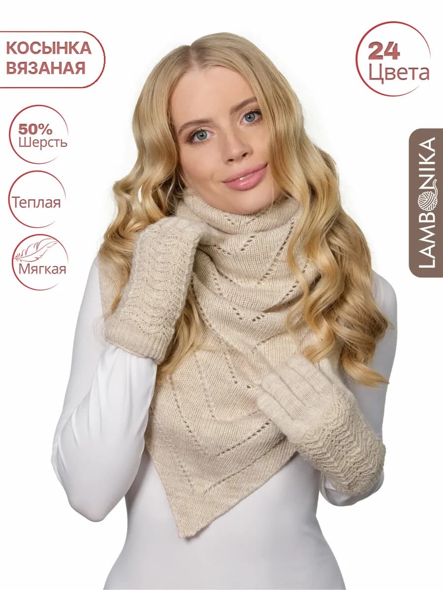 Платок косынка зимний вязаный на голову 1 шт - фото 1