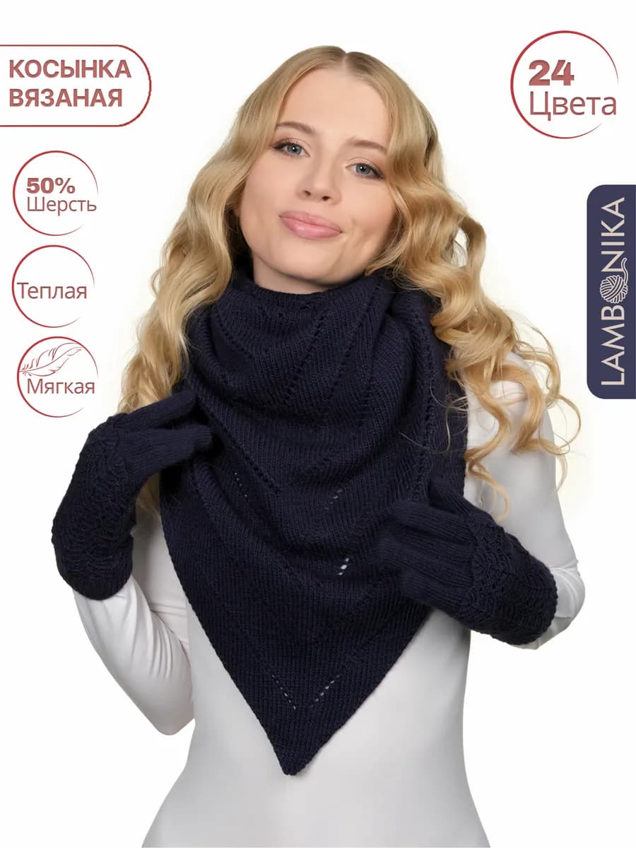 Платок косынка зимний вязаный на голову 1 шт