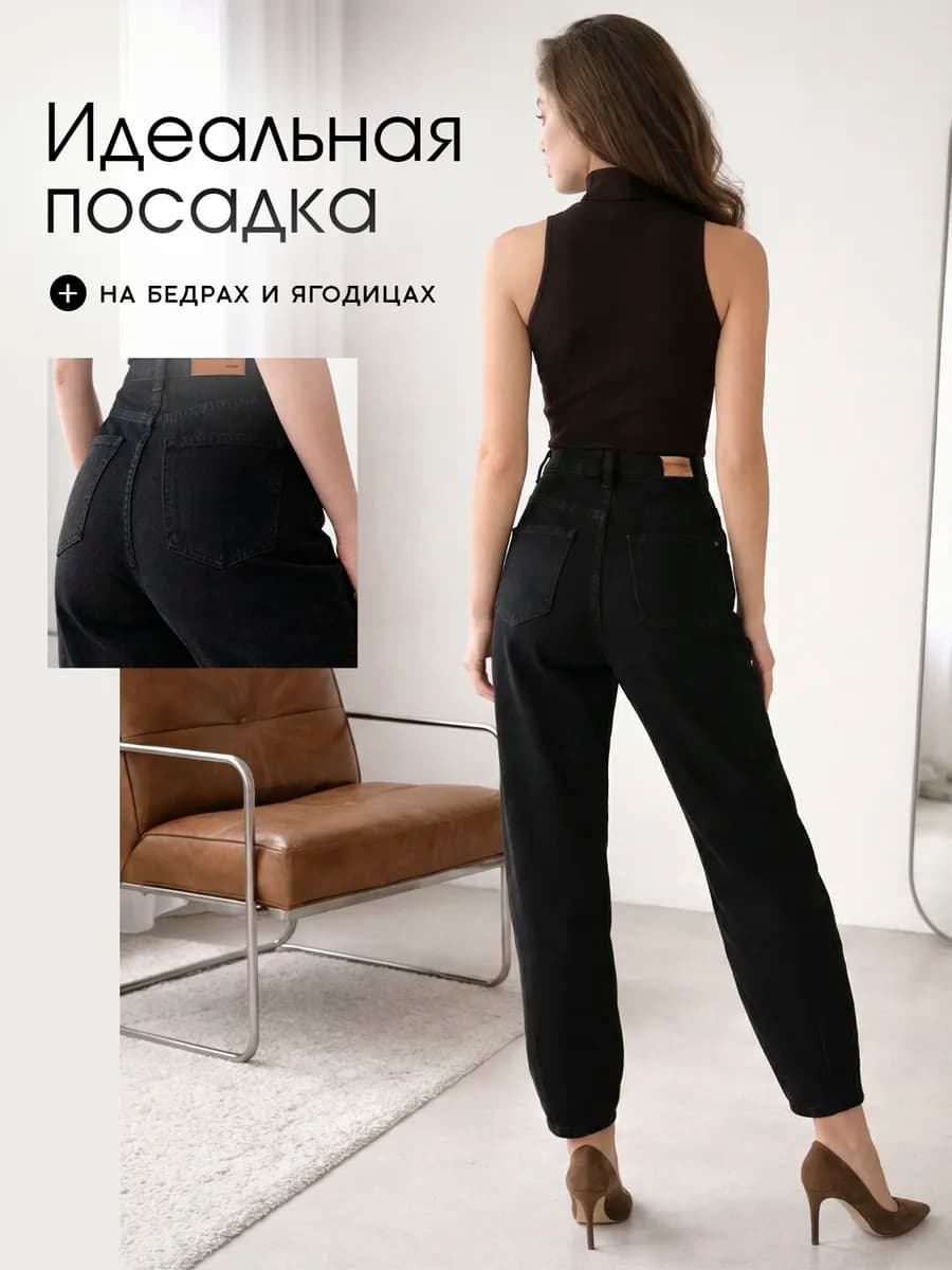 Джинсы бананы с высокой посадкой мом прямые