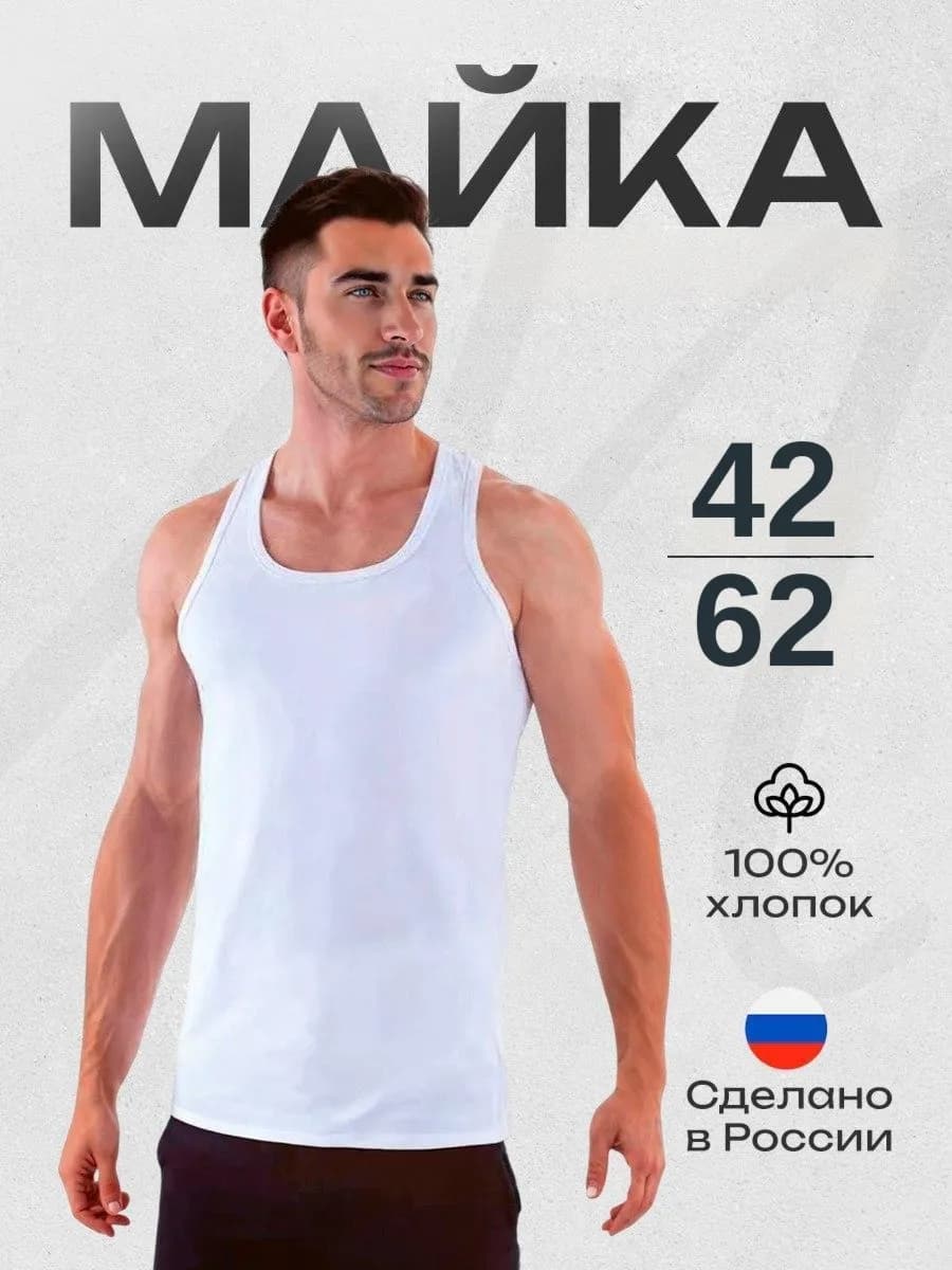 Майка мужская