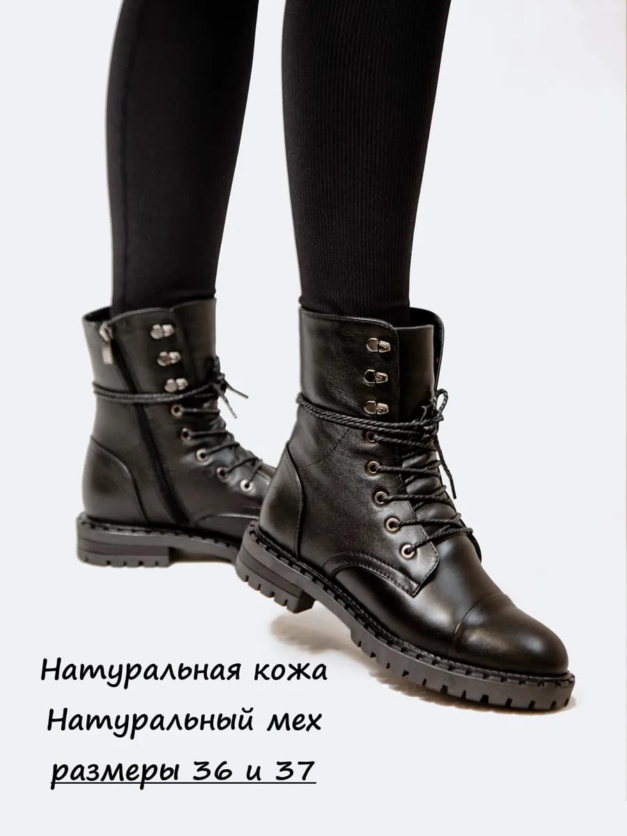 Ботинки зима натуральная кожа