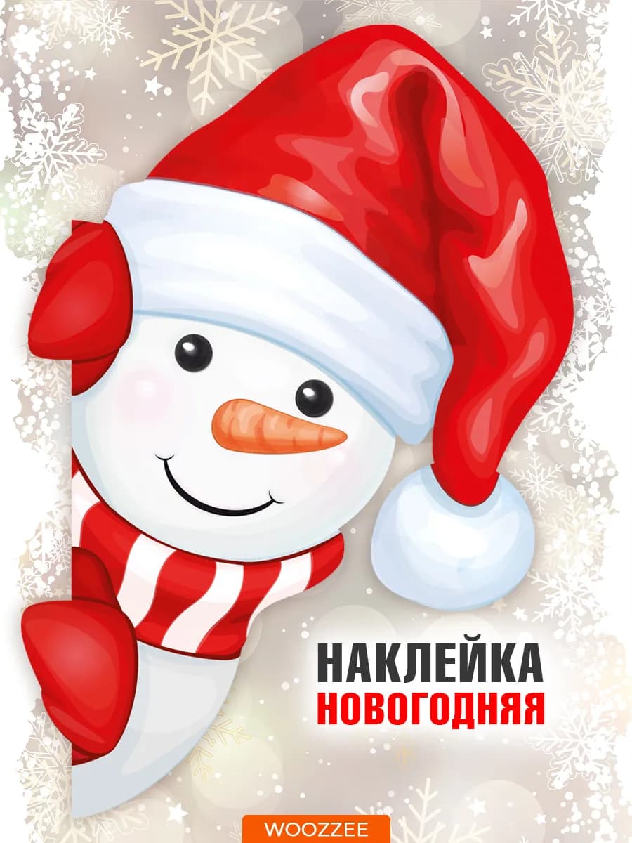 Наклейки на стену интерьерные декор для дома