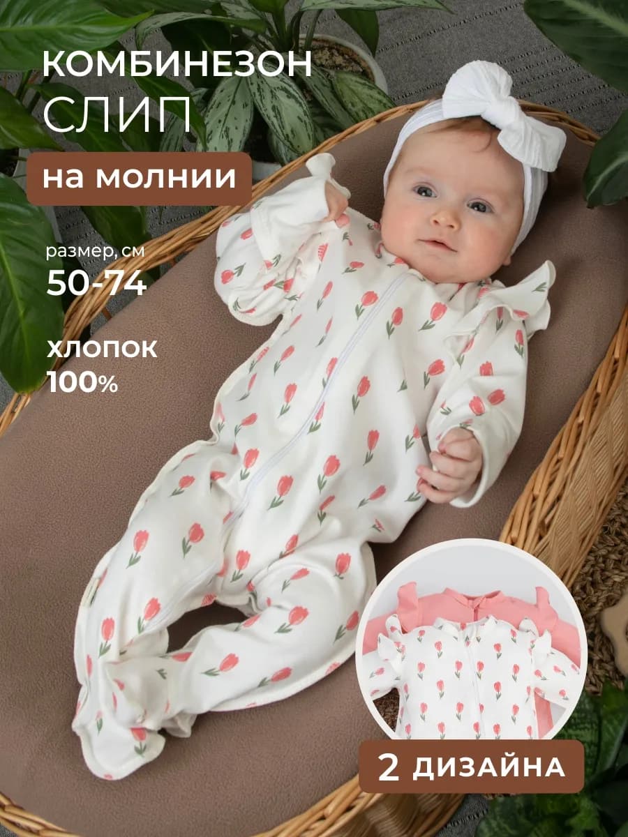 Слип для новорожденных нательный комбинезон на молнии малышу