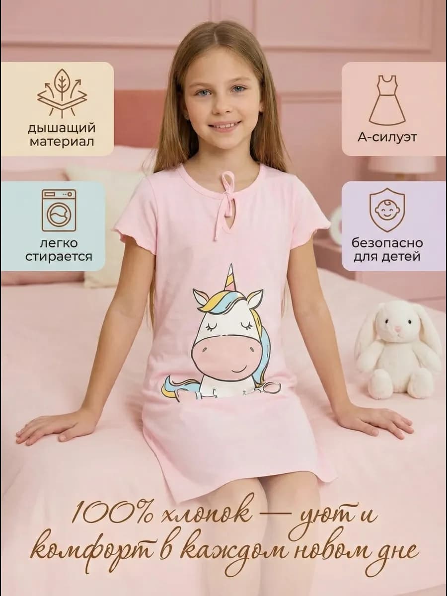 Ночная сорочка детская - фото 1