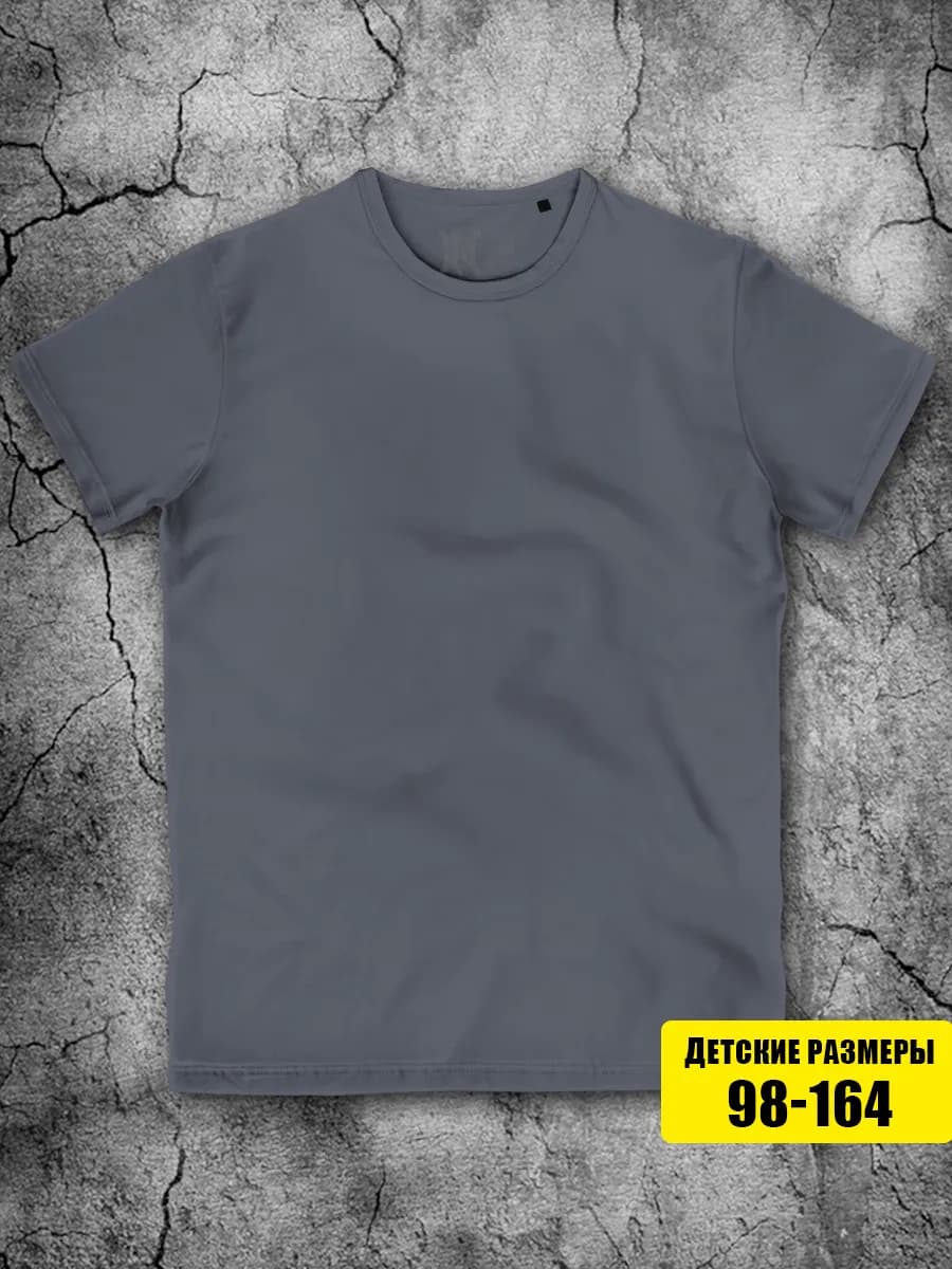 Футболка для мальчиков и девочек т-серая