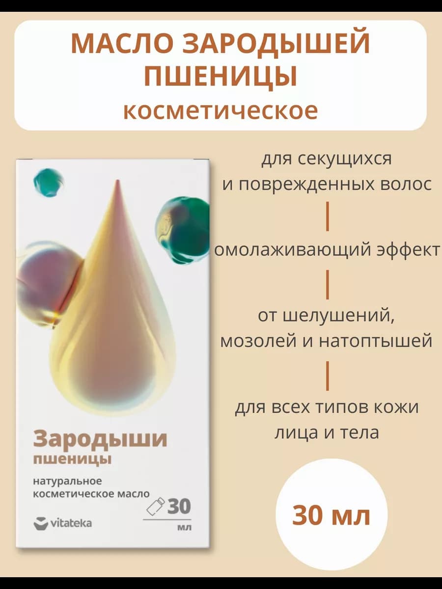 Масло для лица омолаживающее 30 мл