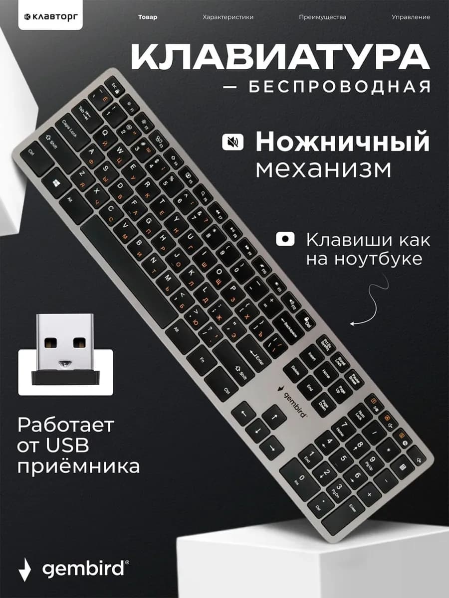 Клавиатура беспроводная низкий профиль клавиш