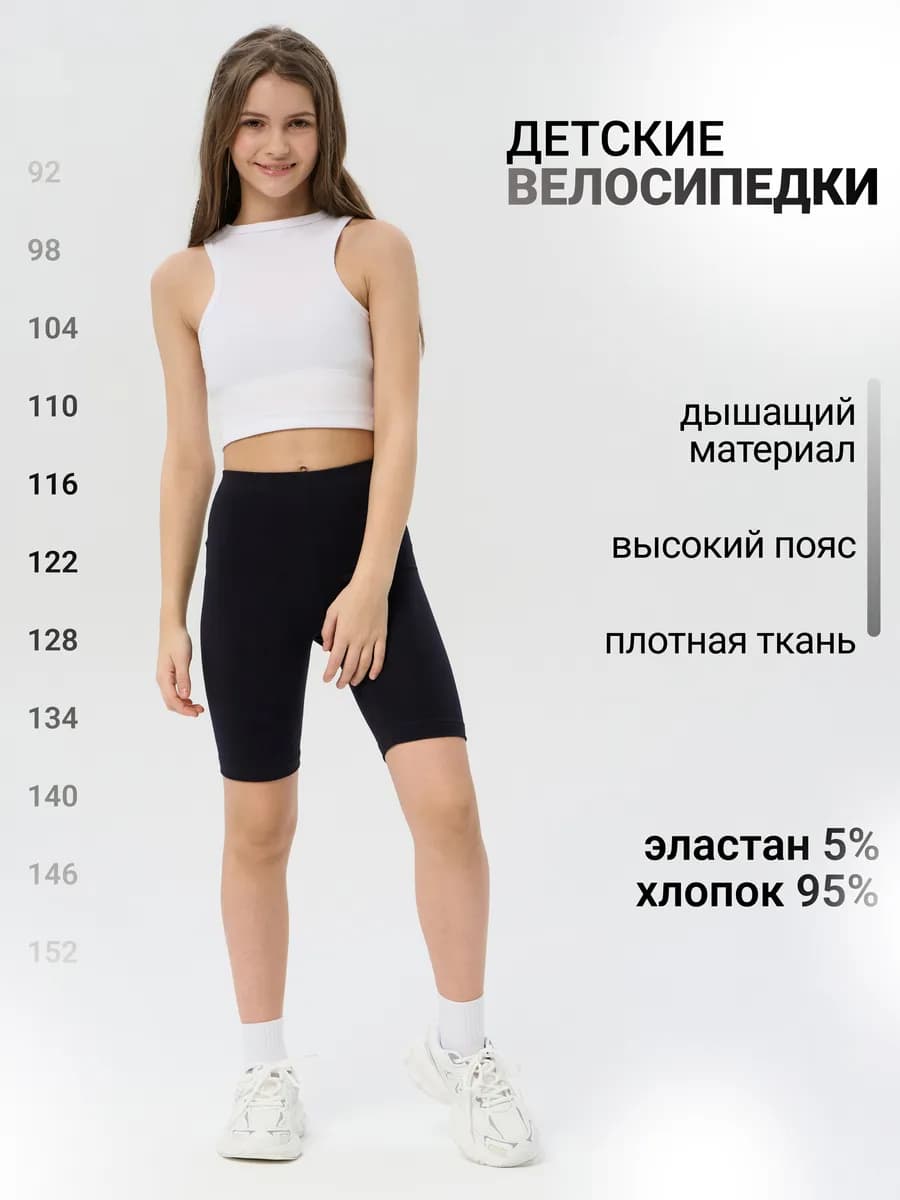 Велосипедки хлопковые универсальные - фото 1