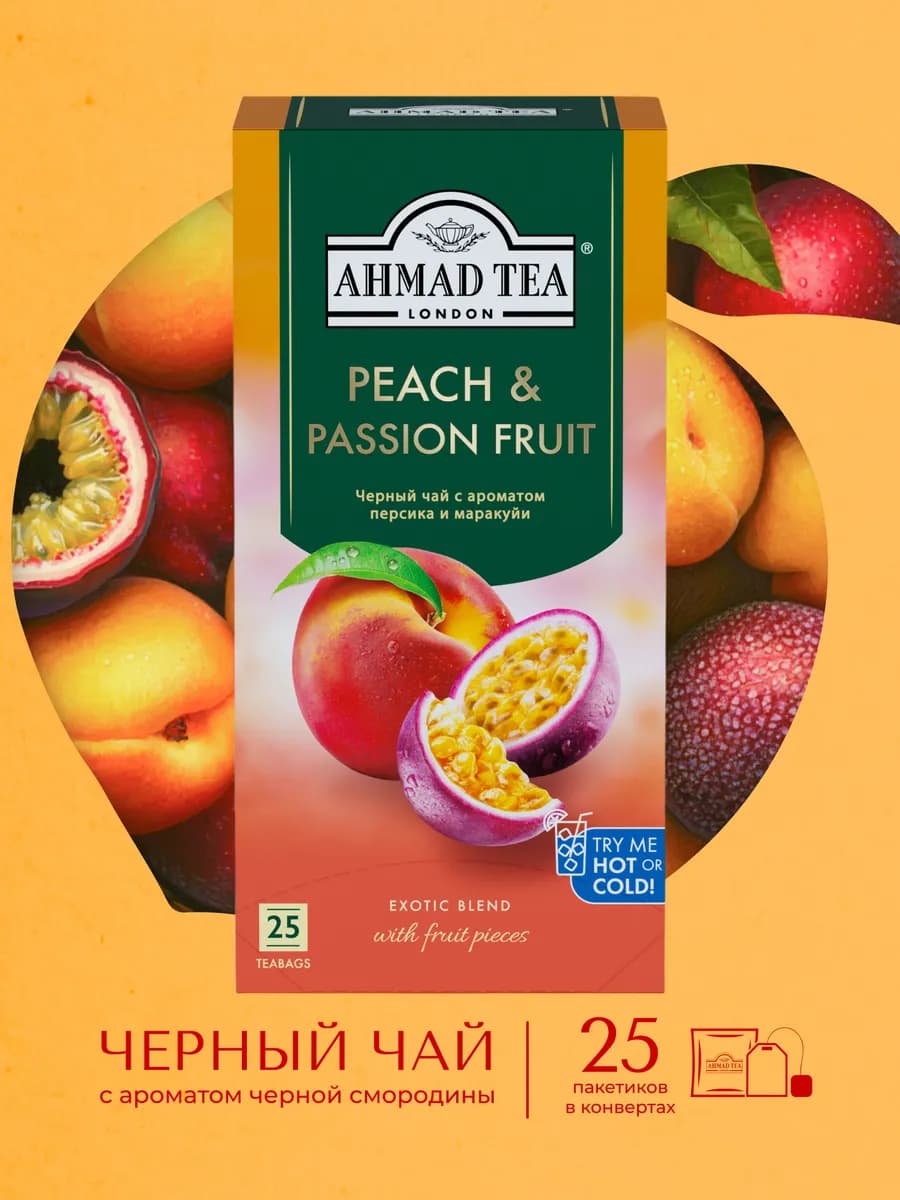 Peach & Passion Fruit черный чай в пакетиках, 25 шт по 1,5г