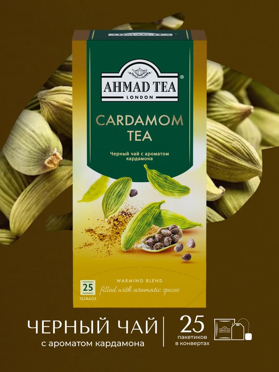 Cardamom Tea черный чай с кардамоном 25 шт по 2г