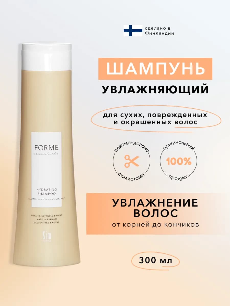 Forme Шампунь для волос увлажняющий 300 мл