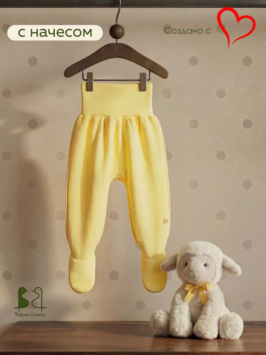 Ползунки теплые с начесом для малышей