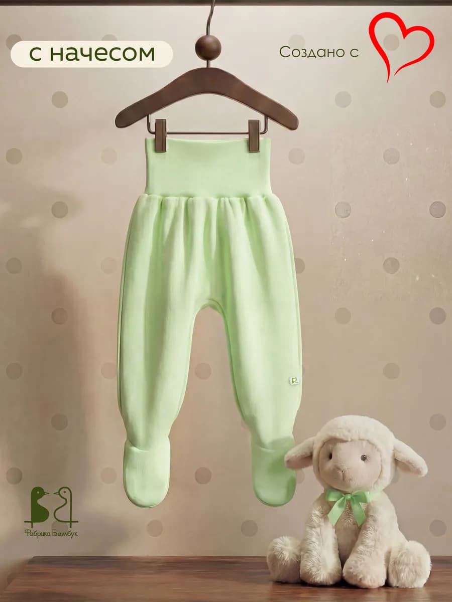 Ползунки теплые с начесом для малышей