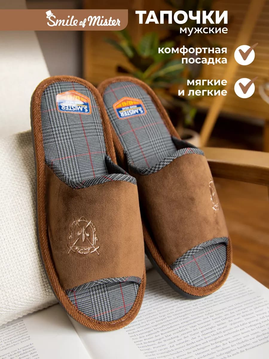 Тапочки домашние - фото 1