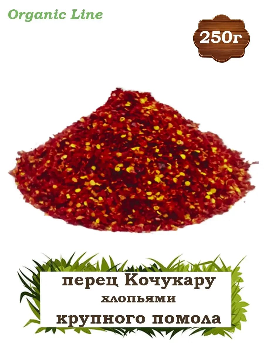 Перец крупного помола хлопьями Кочукару 250гр
